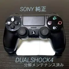 PS4 デュアルショック4 DUALSHOCK4 純正品 コントローラー 黒