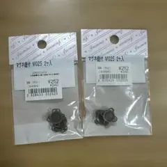 マグネット縫付 M025 2ケ入✖️2