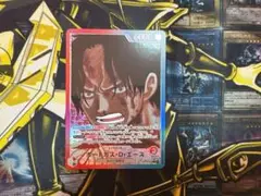 エース リーパラ