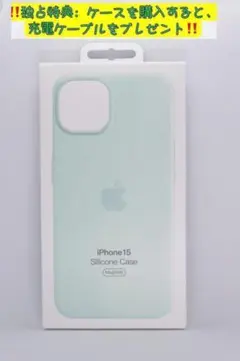 新品-純正互換品-iPhone15 シリコンケース・ ソフトミント