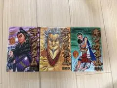 キングダム 20巻、21巻新品、22巻　原泰久