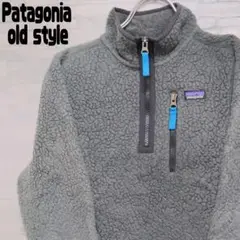 【ハーフジップ】パタゴニア Patagonia フリース ボアジャケット120㎝