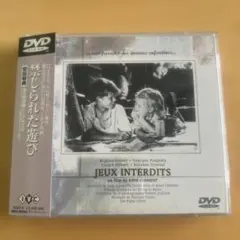 禁じられた遊び('52仏)