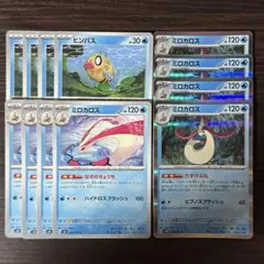 175 ポケモンカード ヒンバス ミロカロス 12枚