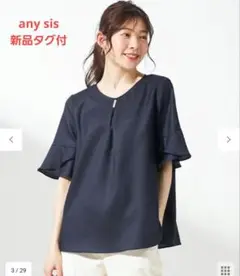 any sis 接触冷感・UVカットスムージーポリエステル　オンワード樫山