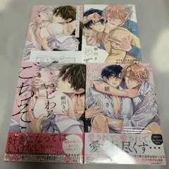 朝川さい　2冊セット