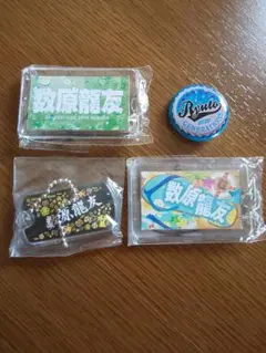 未使用EXILE GENERATIONS 数原龍友 アクリルキーホルダー ネーム