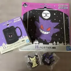 一番くじ　ポケモン　タイプ　ゴースト　pokemon Type:Ghost