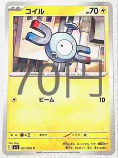 コイル メガシンフォニア 残り6枚【M1S】