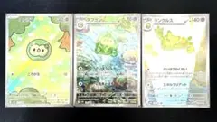 ポケモンカード ユニラン AR ダブラン AR ランクルス AR
