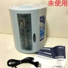 未使用品!ZOJIRUSHI象印スチーム式加湿器EE-GG30