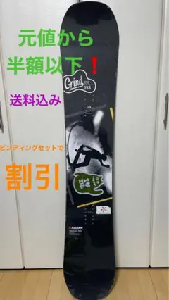 2025年最新】allian grindの人気アイテム - メルカリ