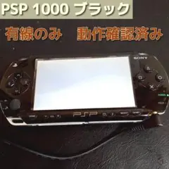 【本体のみ】　PSP1000 ブラック 【6186m】