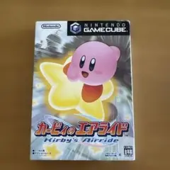 カービィのエアライド ゲームキューブ