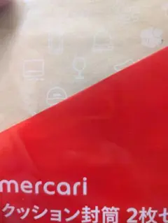 素晴らしい封筒