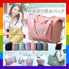 大容量❤️折り畳み マザーズバッグ 旅行 ボストン ジム スポーツ 大容量 軽量