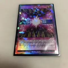ラッシュデュエル　リパルシブフォース　スペシャルビクトリーパック