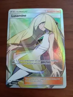 ポケモンカードゲーム ルザミーネ SR SM4A 超次元の暴獣 055/050