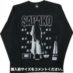 貞子 リング 長袖Tシャツ ロンT ハードコアチョコレート 呪怨 映画 らせん