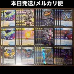 【本日発送/メルカリ便】白黒青 夜見れなナイトループ天門デッキ おまけ付き Amazon.co.jp: デュエマ デッキ 4c天門ナイトループ : おもちゃ