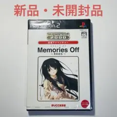 PS2 メモリーズオフ 〜それから〜 SuperLite2000 新品・未開封品