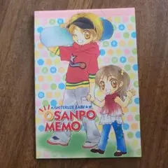 Aishiteruze Baby オサンポメモ 愛してるぜベイビー