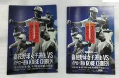 【3枚セット】イチロー 選抜 KOBE CHIBEN クリアファイル 神戸智辯