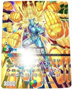 早い者勝ち！　大人気！　デュエマ　愛魂憎男　UC　2枚　デュエキングMAXカード