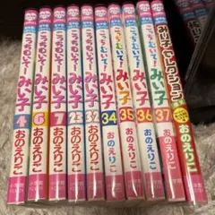 2025年最新】こっちむいてみい子 全巻の人気アイテム - メルカリ