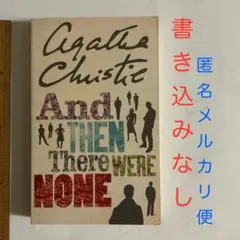 And Then There Were None 英語 洋書 アガサクリスティ