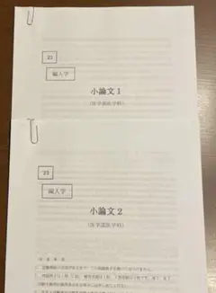 2025年最新】群馬大学 編入の人気アイテム - メルカリ