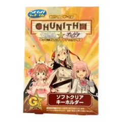 チュウニズム ソフトクリアキーホルダー トリスメギストス