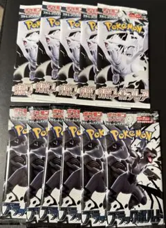 ポケモンカード　ブラックボルト　ホワイトフレア　11パック