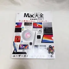 Mac大全 2021