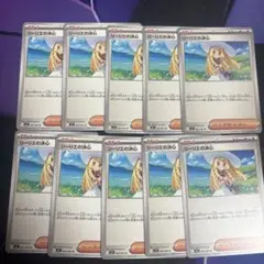 リーリエの決心　１０枚セット