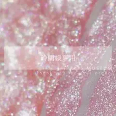 精算