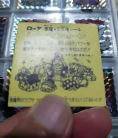 激レア！ ビニコ ビニールコーティング シャーマンカーン シール