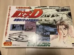2025年最新】頭文字D スロットカーの人気アイテム - メルカリ