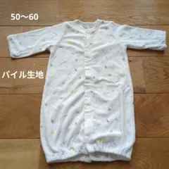 ロンパース ツーウェイ 50〜60