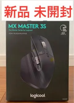 MX MASTER 3S Logicool ロジクール マウス 新品 未開封