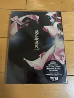 滝沢歌舞伎 ZERO 通常版(DVD2枚組)