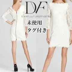 未使用・タグ付き♡ダイアンフォンファステンバーグ 総レース ワンピース ドレス