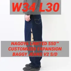 名古屋限定550™ CUSTOMIZED EXPANSIONBAGGYJEANS NAGOYA LIMITED 550™ CUSTOMIZED EXPANSION BAGGY JEANS V2 S/D