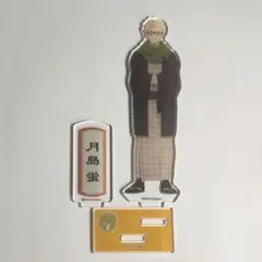 ハイキュー！！ 和服フェア アクリルスタンド 月島蛍