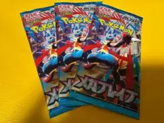 メガブレイブ 厳選高確率3パック リーリエの決意 SAR