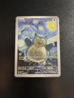 【ゴッホ展】カビゴン