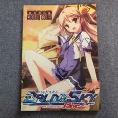 2025年最新】バルドスカイ ゲームの人気アイテム - メルカリ