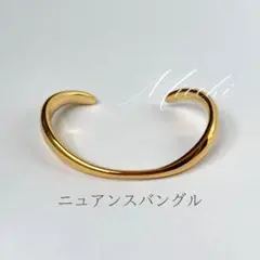 ニュアンス バングル ゴールド ステンレス ブレスレット レディース キレイめ