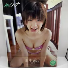 Mint : 田中涼子1st.写真集