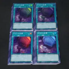 284. 遊戯王　おろかな副葬　スーパーレア【200枚】